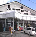 内川スポーツ