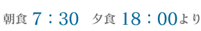 ���H7:30�@�[�H18:00